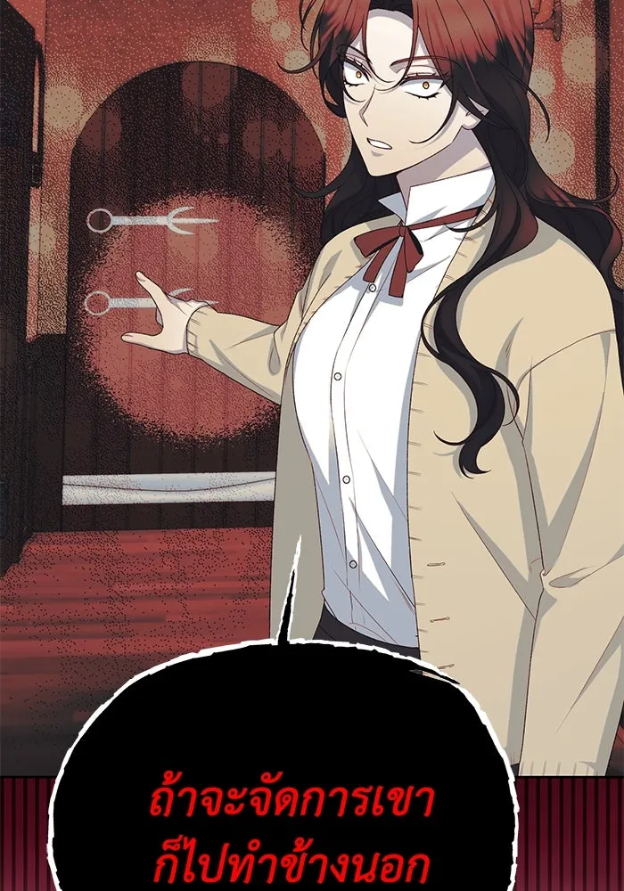 อยู่ดี ๆ ก็มีนางเอกนิยายเป็นเพื่อนบ้าน ตอนที่ 41 รูปที่ 92