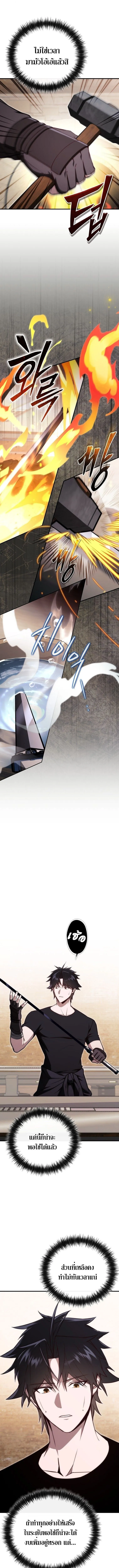 The Regressor Makes Everything ผ_หวนค_นผ_สร_างท_กสรรพส_ง ตอนที่ ตอนที่ 15 รูปที่ 2