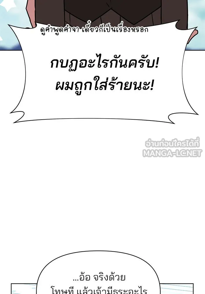 อะคาเดมีนี้เห็นทีจะเจ๊ง ตอนที่ 96 รูปที่ 42