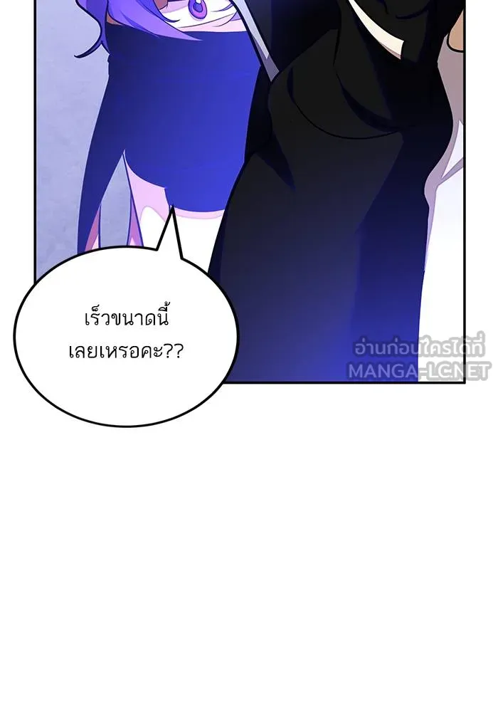 Return to Player ตอนที่ 157 รูปที่ 57