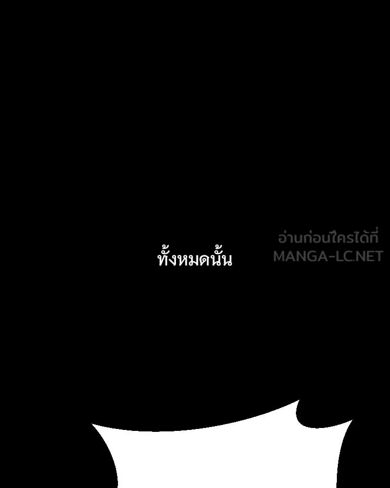 รักนี้ไม่ต้องมีเซนส์ ตอนที่ 75 รูปที่ 36
