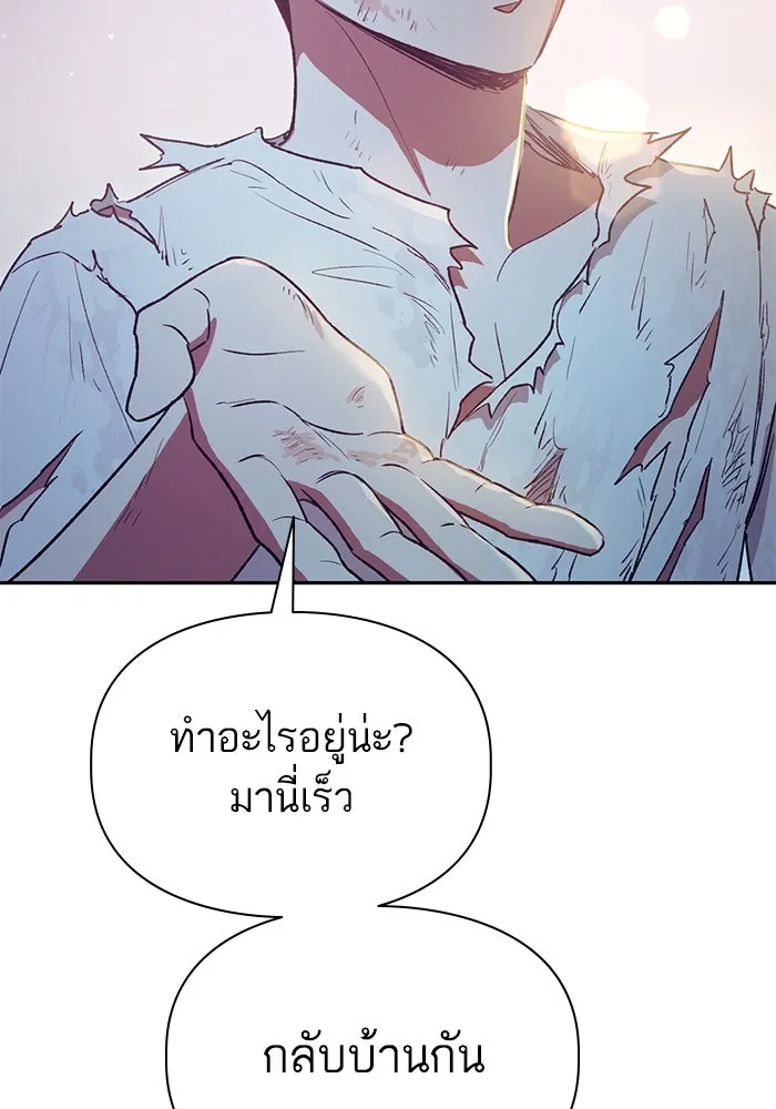 My S-Class Hunters ตอนที่ 151 กลับบ้าน รูปที่ 112