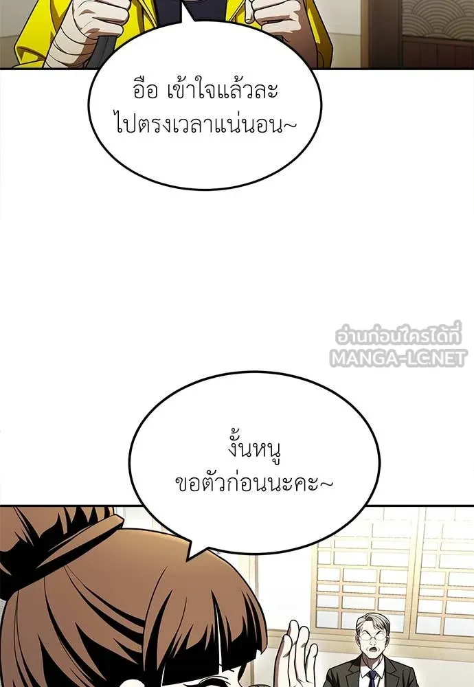 สนามเด็กล่า ตอนที่ 62 รูปที่ 108