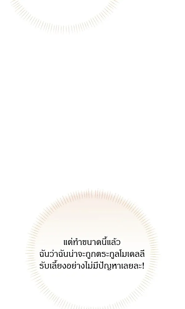 ครอบครัวผิดแผน ตอนที่ 27 รูปที่ 32