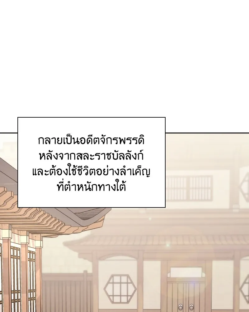 เกิดอีกทีเป็นว่าที่ประมุขลัทธิมาร ตอนที่ 32 รูปที่ 163