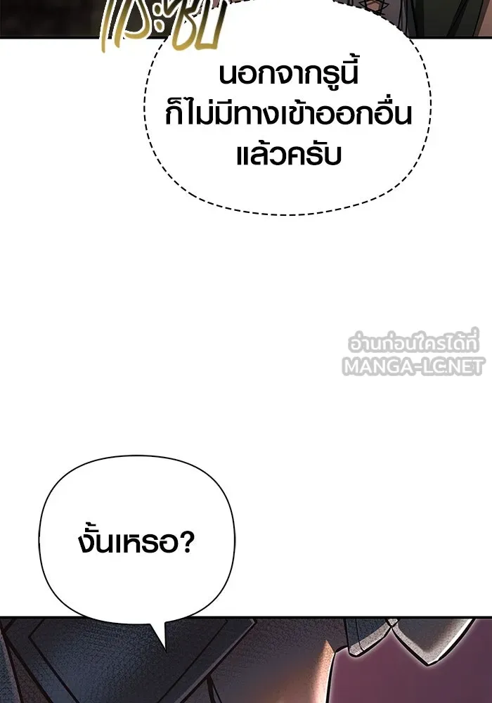 เอาชีวิตรอดในเกมฉบับคนเถื่อน ตอนที่ 57 ภารกิจแรก รูปที่ 162