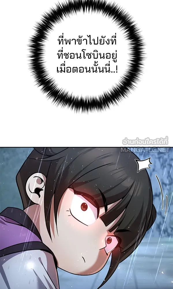 พอแล้วขันที อยากมีเจ้าโลก ตอนที่ 43 รูปที่ 102