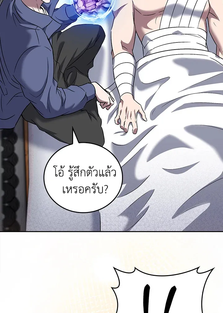 The Delivery Man From Murim ตอนที่ ตอนที่ 58 รูปที่ 107