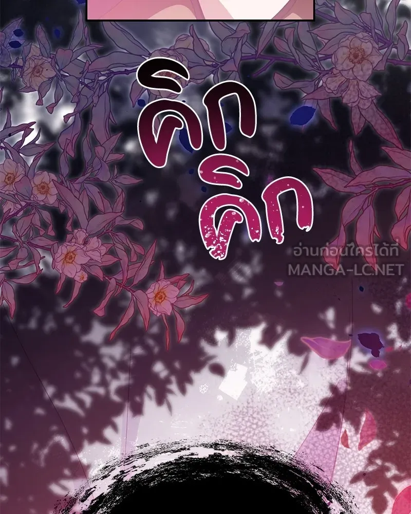 ดัชเชสเชลย ตอนที่ 37 รูปที่ 3