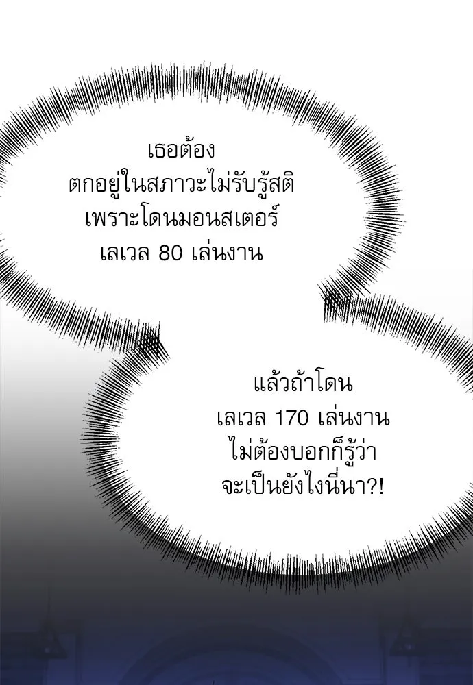 ก็อบลินเลเวล 999 ตอนที่ 10 รูปที่ 179