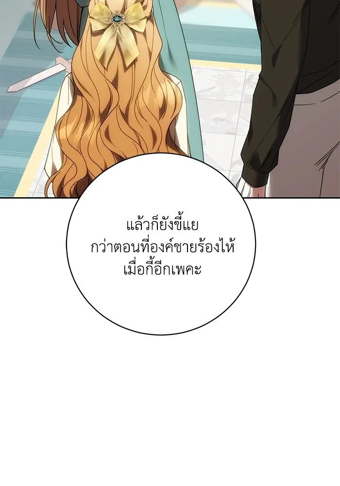 ย้อนเวลาพลิกชะตาทายาท ตอนที่ 96 รูปที่ 52