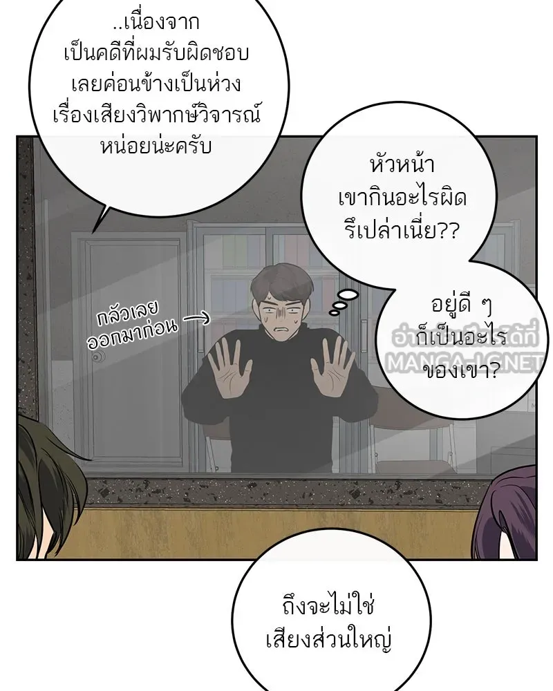 ตำนานเทพธิดาตกสวรรค์ ตอนที่ 7 รูปที่ 48