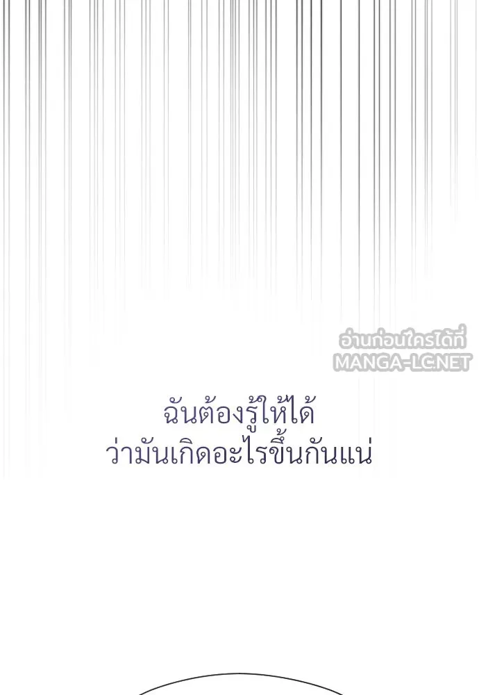 จักรพรรดิคลั่งรักที่เด็กกว่าฉันพันปี ตอนที่ 33 รูปที่ 78