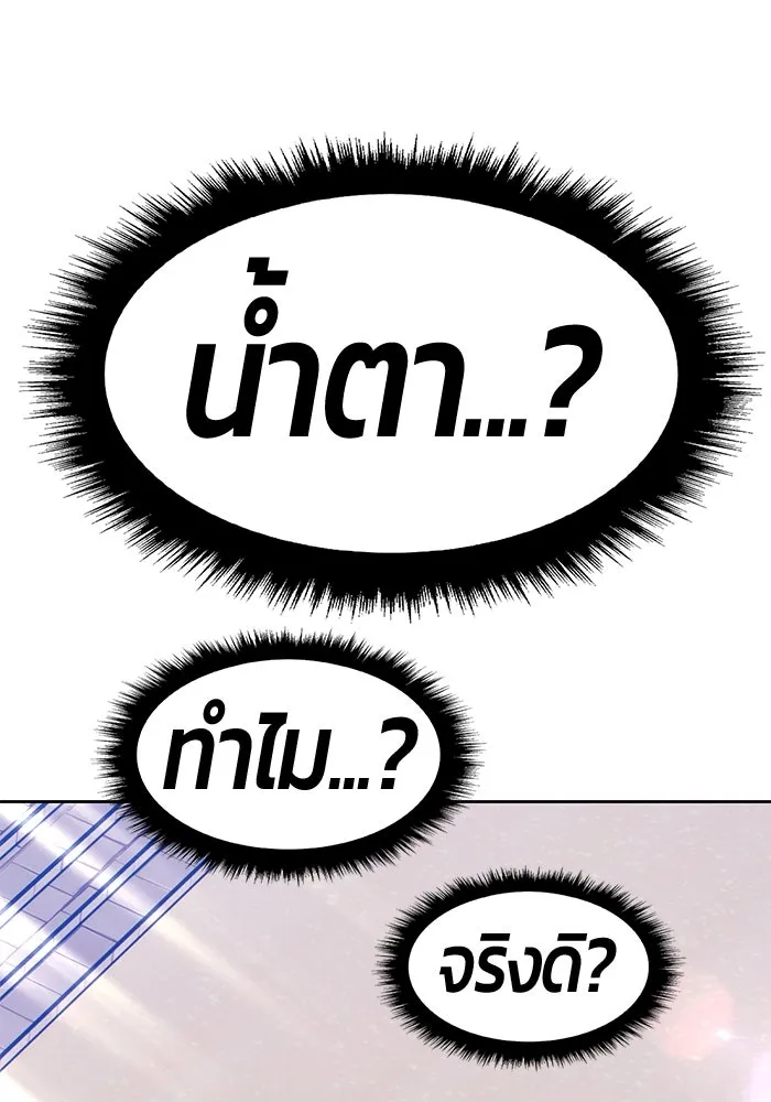 +99 ท่อนไม้พร้อมบวก ตอนที่ 46 รูปที่ 34