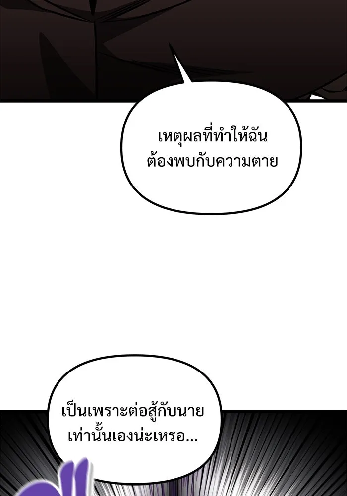 อัศวินดำล่าท้าเวลา ตอนที่ 31 รูปที่ 38