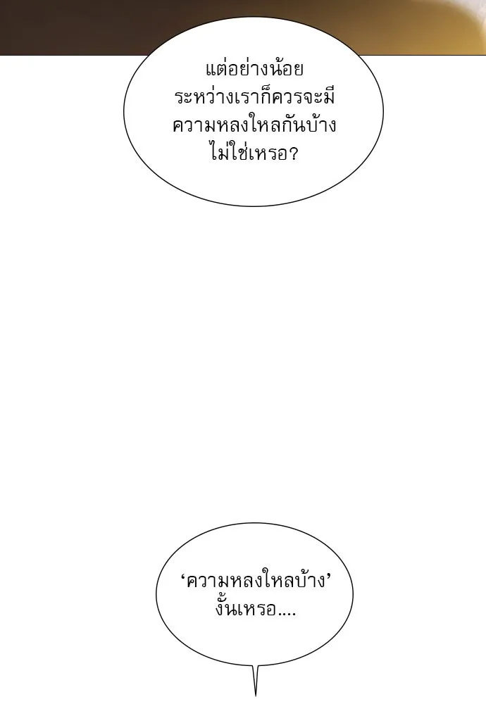 ถ้าไม่ร้อง ก็จงอ้อนวอนซะ ตอนที่ 29 รูปที่ 41