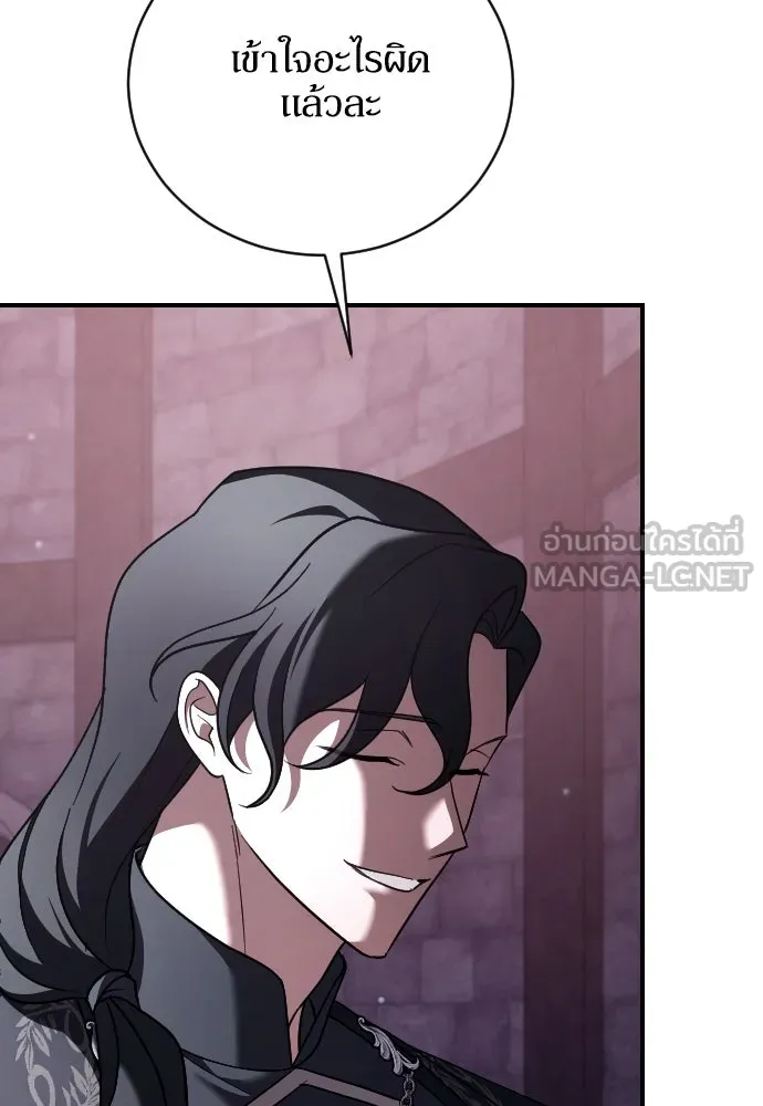 หมาป่าคู่เคียงบัลลังก์ ตอนที่ 53 รูปที่ 36