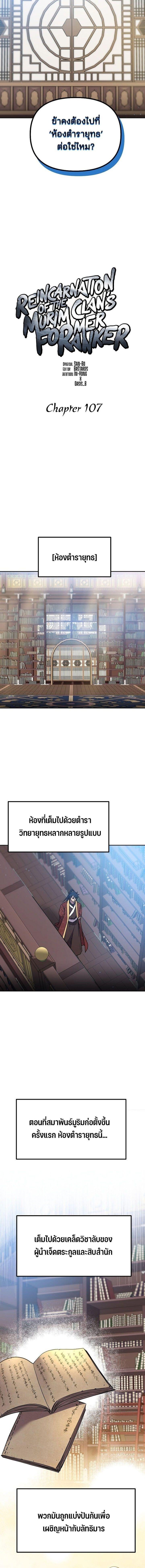 Manga-lc-com อ่านมังงะ อ่านการ์ตูน ออนไลน์ ฟรี The Reborn Ranker Chronicles ตอนที่ 1 2 3 4 5 6 7 8 9 10 11 12 13 14 ฟรี ไม่มีโฆษณา Manga-lc - อ่าน มังงะ อ่าน การ์ตูน ออนไลน์ อ่านมังงะ ฟรี