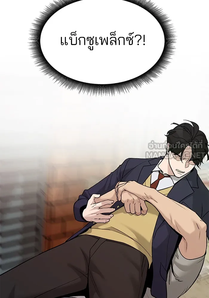 เลวฟาดเลว ตอนที่ 18 รูปที่ 18