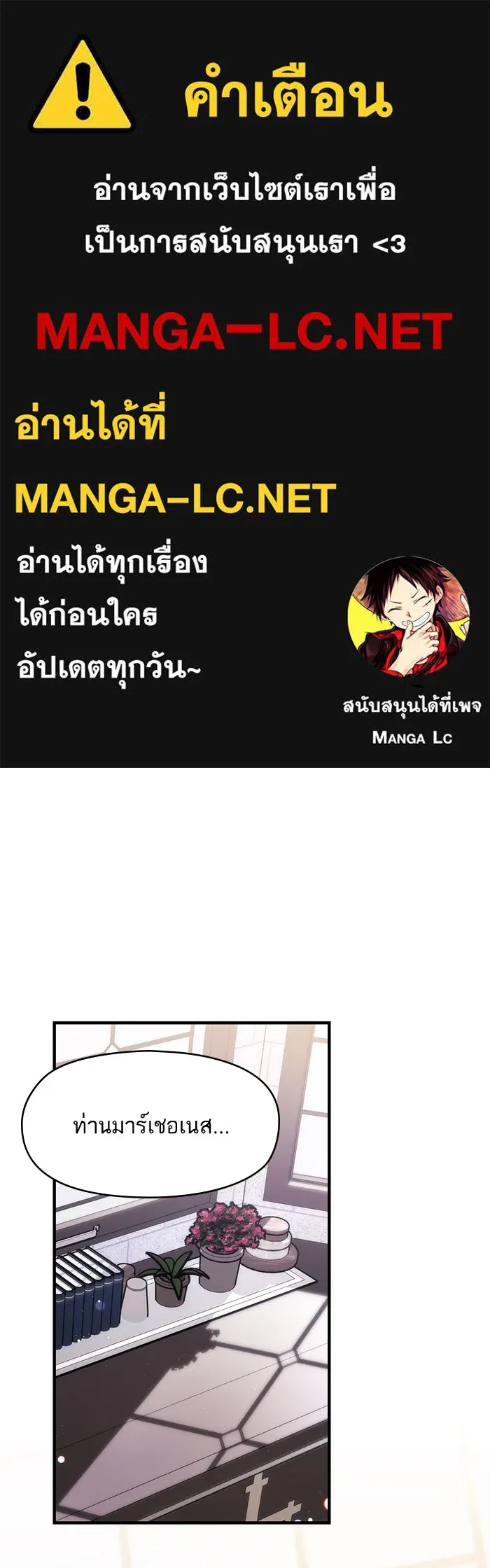 แด่ตัวละครโปรดที่ถูกทิ้ง ตอนที่ 7 รูปที่ 1