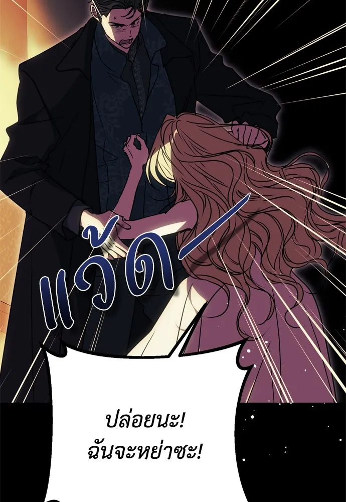 คมเขี้ยวชำระแค้น ตอนที่ 1 รูปที่ 155