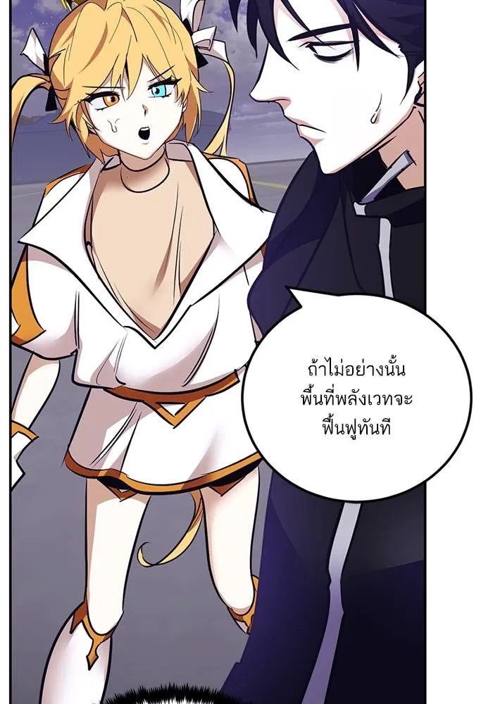 Return to Player ตอนที่ 150 รูปที่ 58