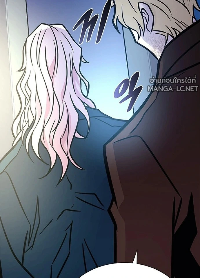 Villain to kill ตอนที่ 237 รูปที่ 95