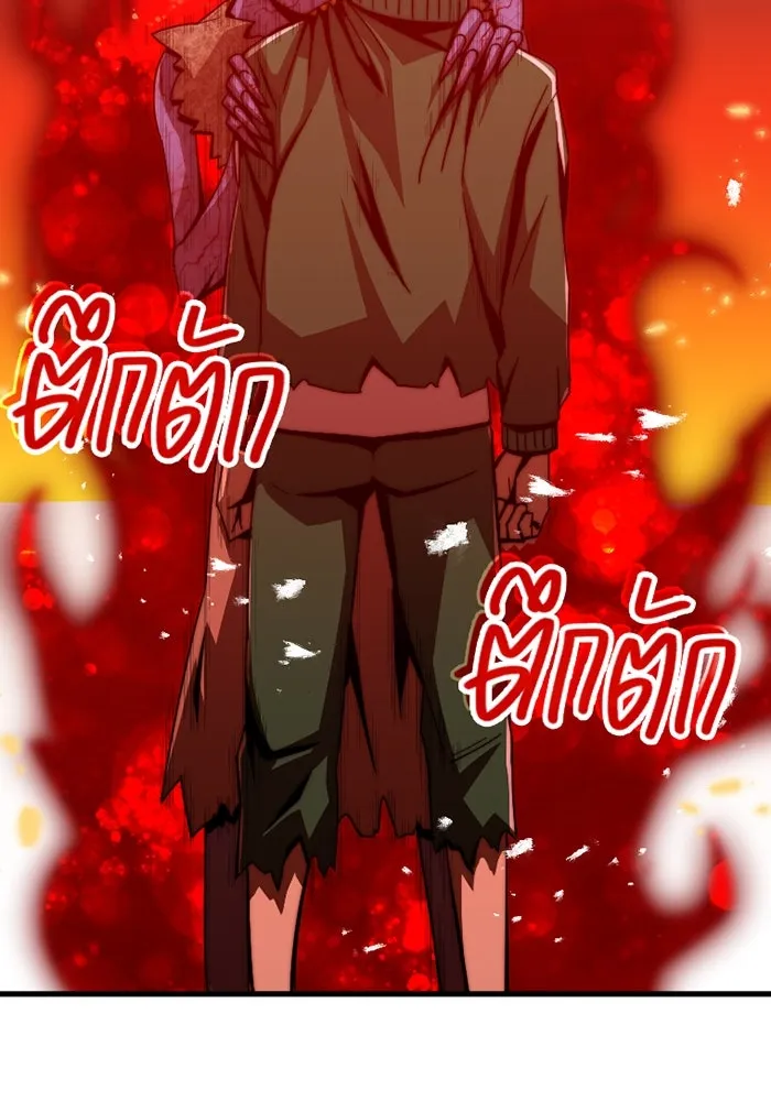 เพลเยอร์เลือดเทวะ ตอนที่ 3 บททดสอบของประตู รูปที่ 194