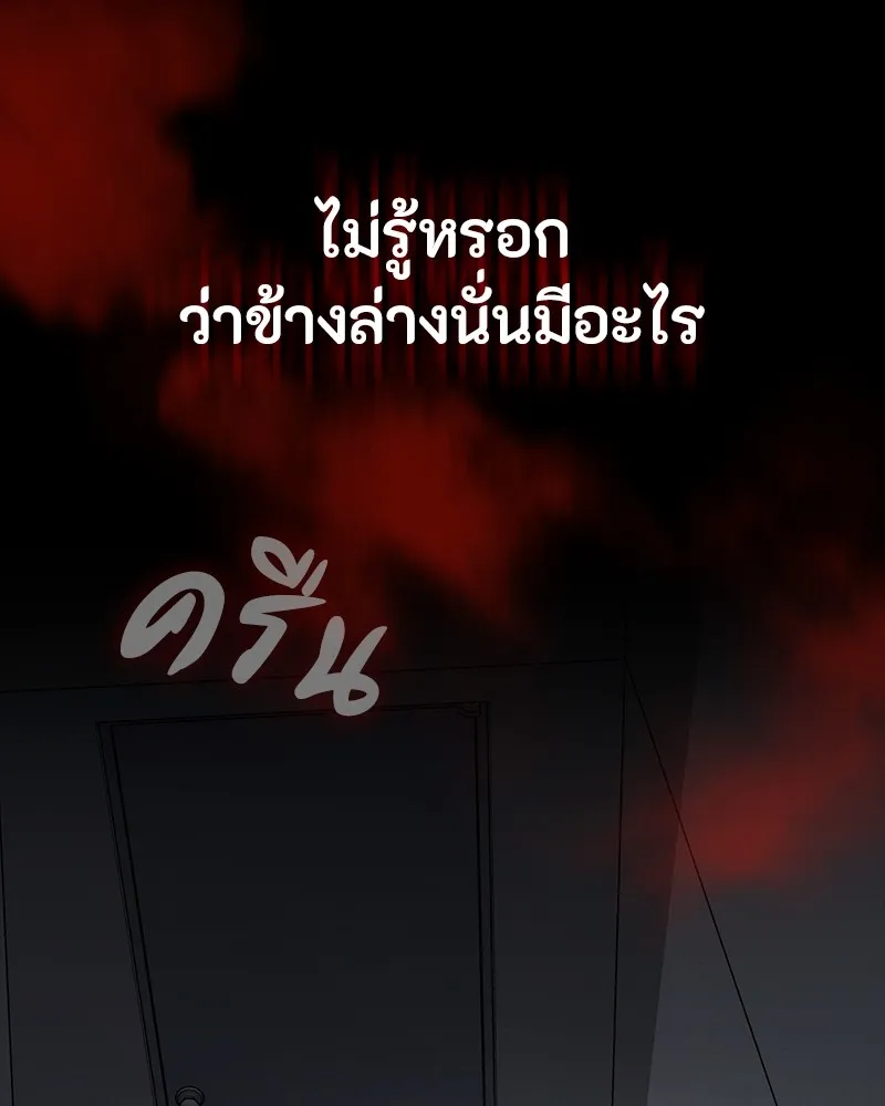 มือสังหารพันธุ์อมตะ ตอนที่ 23 รูปที่ 94