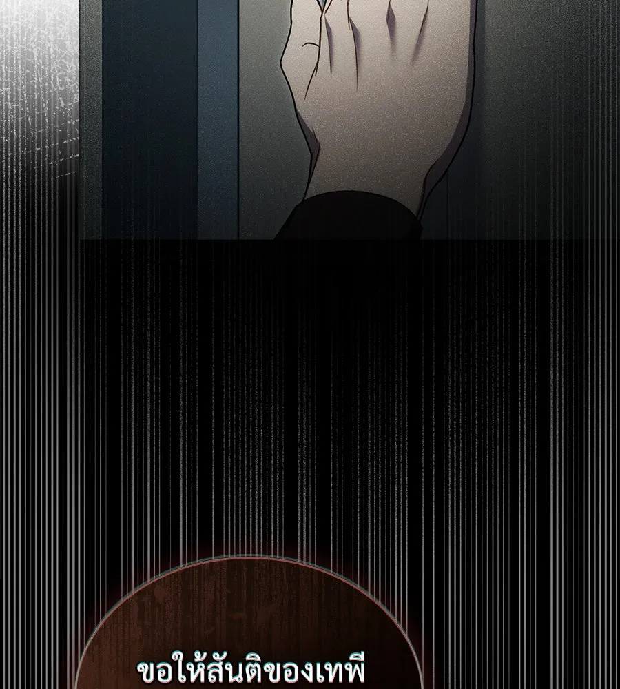 เล่ห์รักชนชั้นสูง ตอนที่ 15 รูปที่ 41