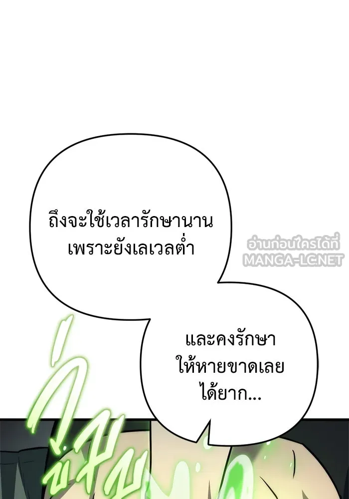 โกดังลับหลังโลกแตก ตอนที่ 13 รูปที่ 81