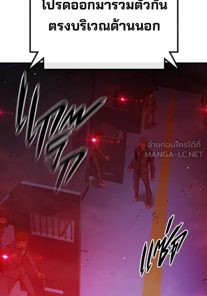 เยาวชนคนคุก ตอนที่ 71 รูปที่ 163