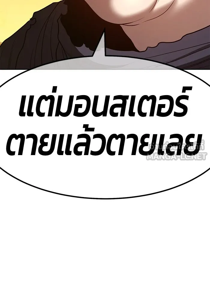 +99 ท่อนไม้พร้อมบวก ตอนที่ 42 รูปที่ 39