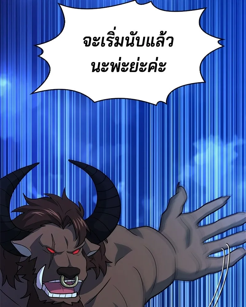 เจ้าชายแผนโบราณ ตอนที่ 33 รูปที่ 148