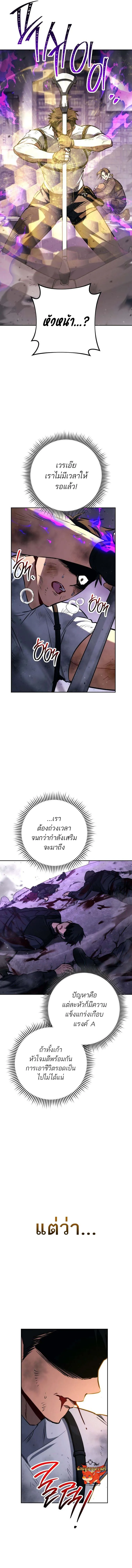 The Top Ranker_s Aspiring Writer Life Manual ท_อปแรงค_ฮ_นเตอร_อยากจะเป_นน_กเข_ยน ตอนที่ ตอนที่ 2 รูปที่ 19