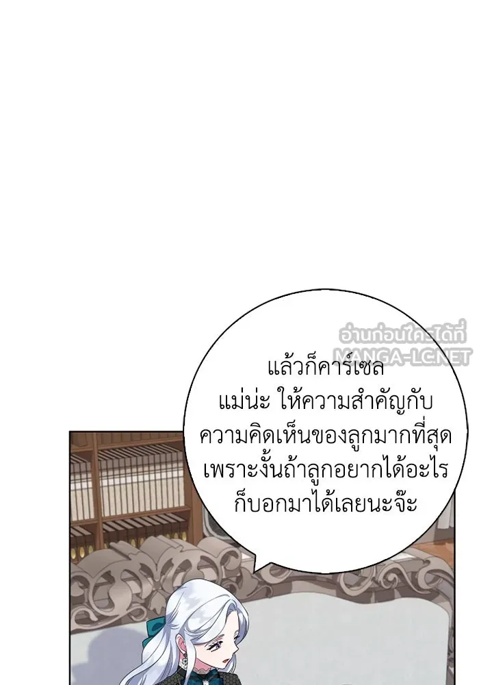 ฉันกลายเป็นแม่พระเอกนิยายจอมเสเพล ตอนที่ 60 รูปที่ 39