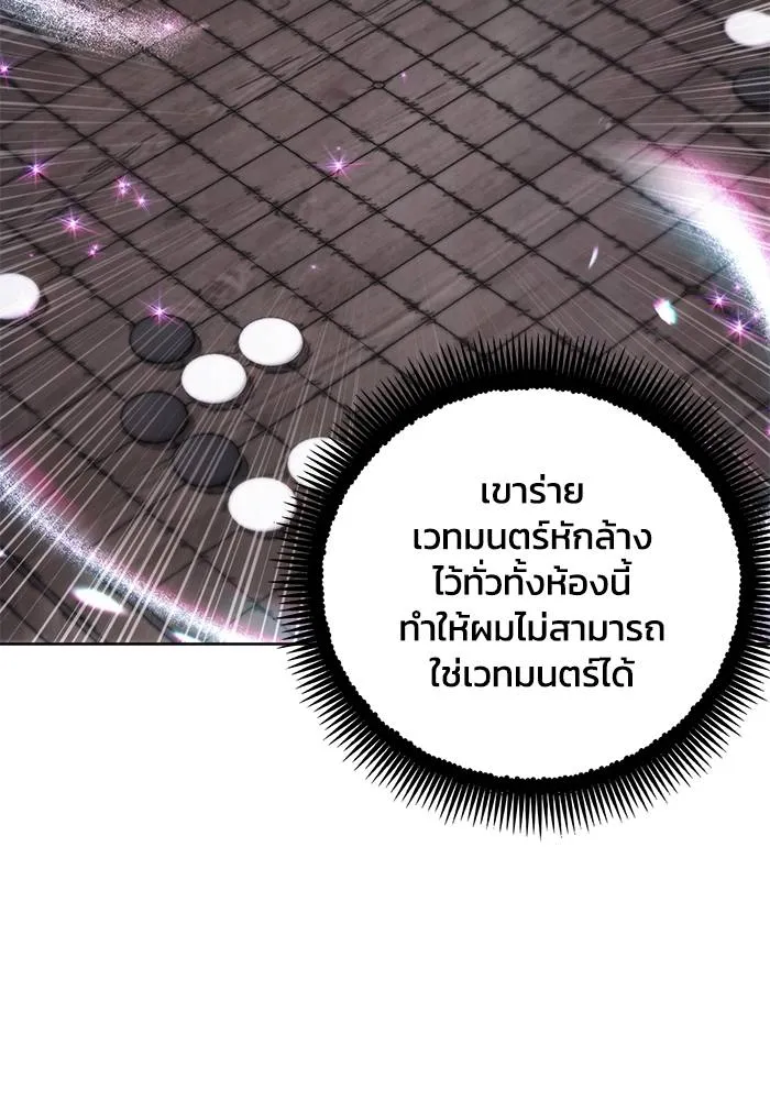 ศึกชิงบัลลังก์เทพเจ้ ตอนที่ 112 รูปที่ 55