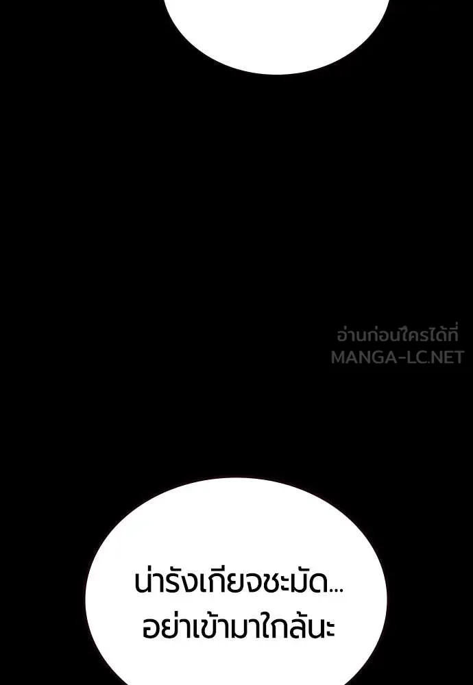 Jungle Juice ตอนที่ 167 รูปที่ 10