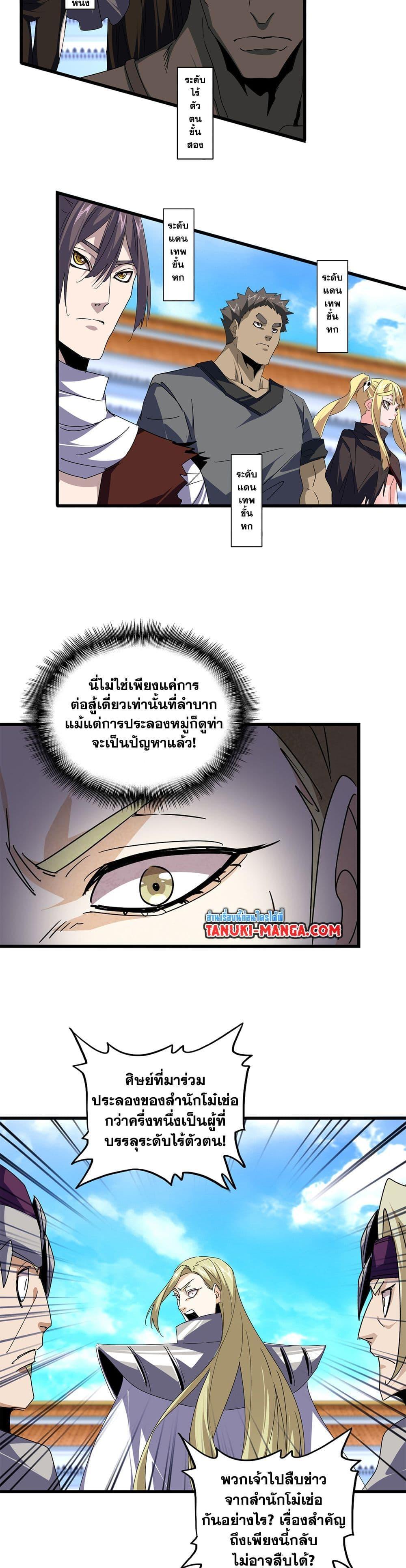 Manga-lc-com อ่านมังงะ อ่านการ์ตูน ออนไลน์ ฟรี Magic Emperor ตอนที่ 1 2 3 4 5 6 7 8 9 10 11 12 13 14 ฟรี ไม่มีโฆษณา Manga-lc - อ่าน มังงะ อ่าน การ์ตูน ออนไลน์ อ่านมังงะ ฟรี