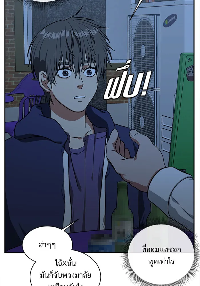 ช่วยเปลี่ยนฉันที ตอนที่ 43. แบซอนจู 9 รูปที่ 34