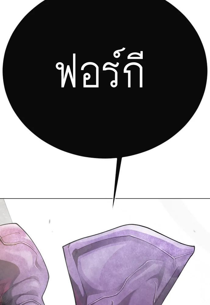 ยุคแห่งยอดมนุษย์ ตอนที่ 101 รูปที่ 43