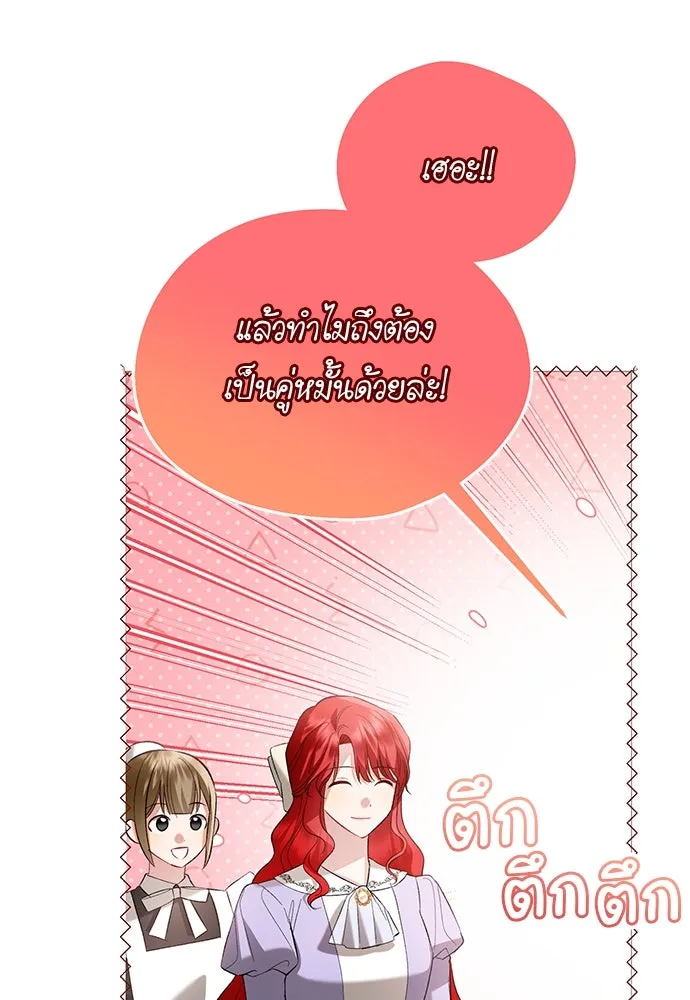 บุปผาลบคมดาบ ตอนที่ 38 รูปที่ 41