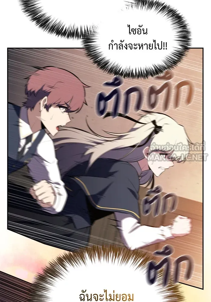 ลูกชายคนเล็กของดยุกคือมือสังหาร ตอนที่ 81 รูปที่ 150