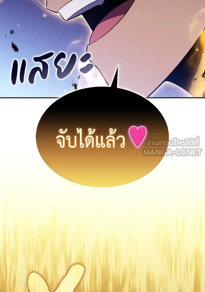 ลูกชายคนเล็กของดยุกคือมือสังหาร ตอนที่ 74 รูปที่ 99