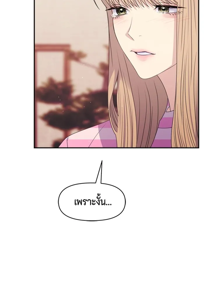 Couple Breaker ตอนที่ 47 รูปที่ 20