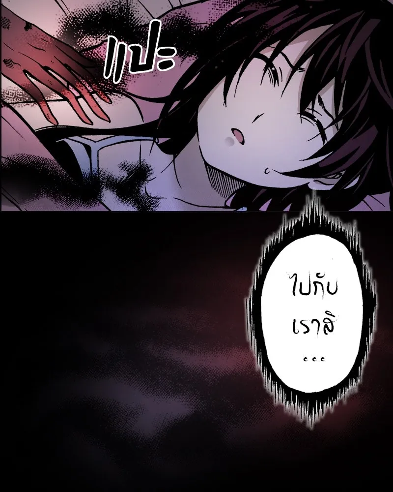 การิน BlaCX ปริศนาอาถรรพ์สีดำ ตอนที่ 6 สะพานขาว (2) รูปที่ 61