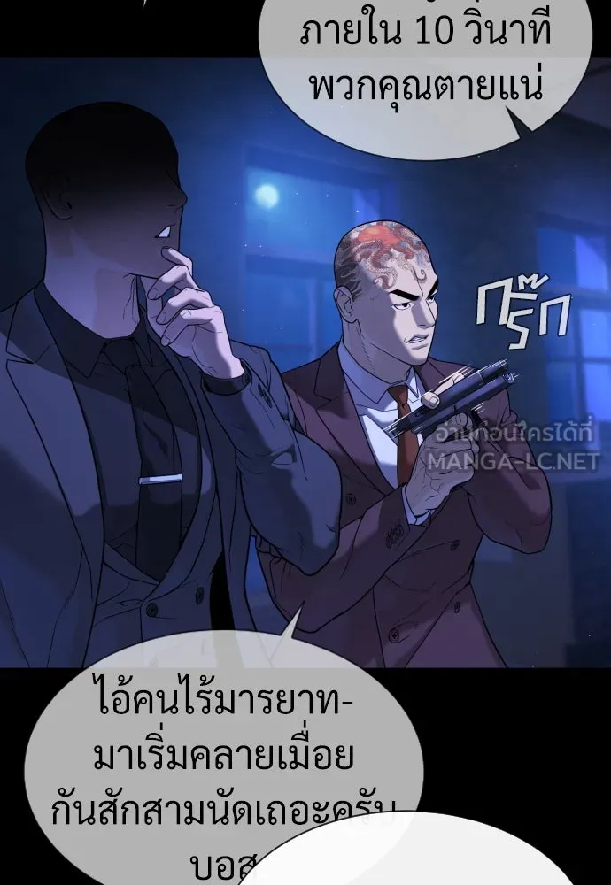 นักฆ่าย้อนวัย ตอนที่ 44 รูปที่ 144