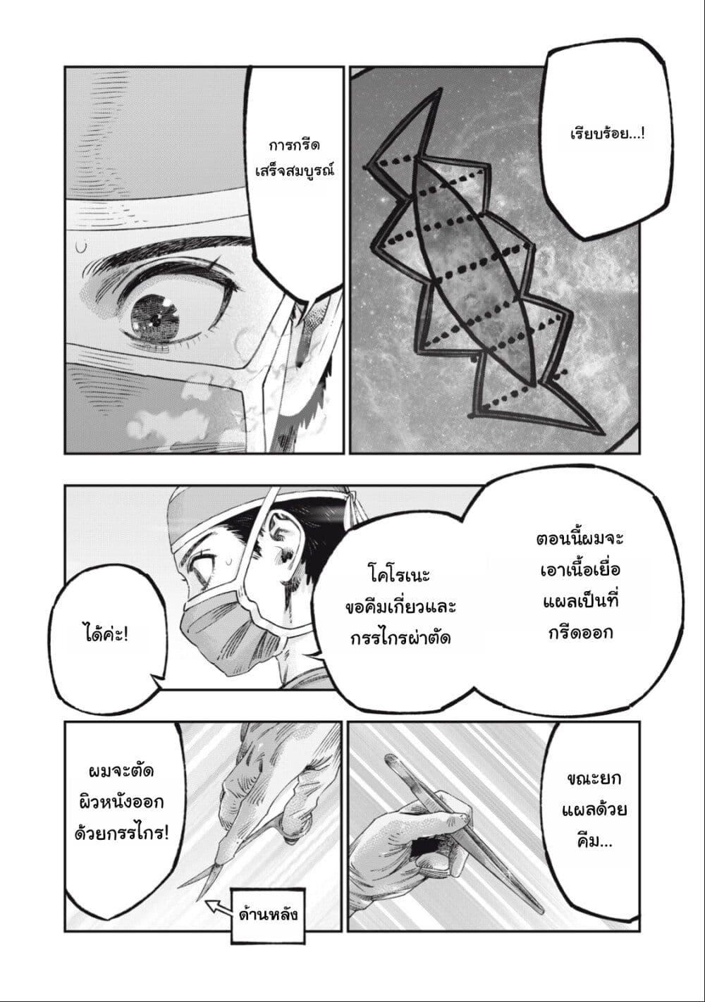 Manga-lc-com อ่านมังงะ อ่านการ์ตูน ออนไลน์ ฟรี Koudo ni Hattatsu Shita Igaku wa Mahou to Kubetsu ga Tsukanai ตอนที่ 1 2 3 4 5 6 7 8 9 10 11 12 13 14 ฟรี ไม่มีโฆษณา Manga-lc - อ่าน มังงะ อ่าน การ์ตูน ออนไลน์ อ่านมังงะ ฟรี