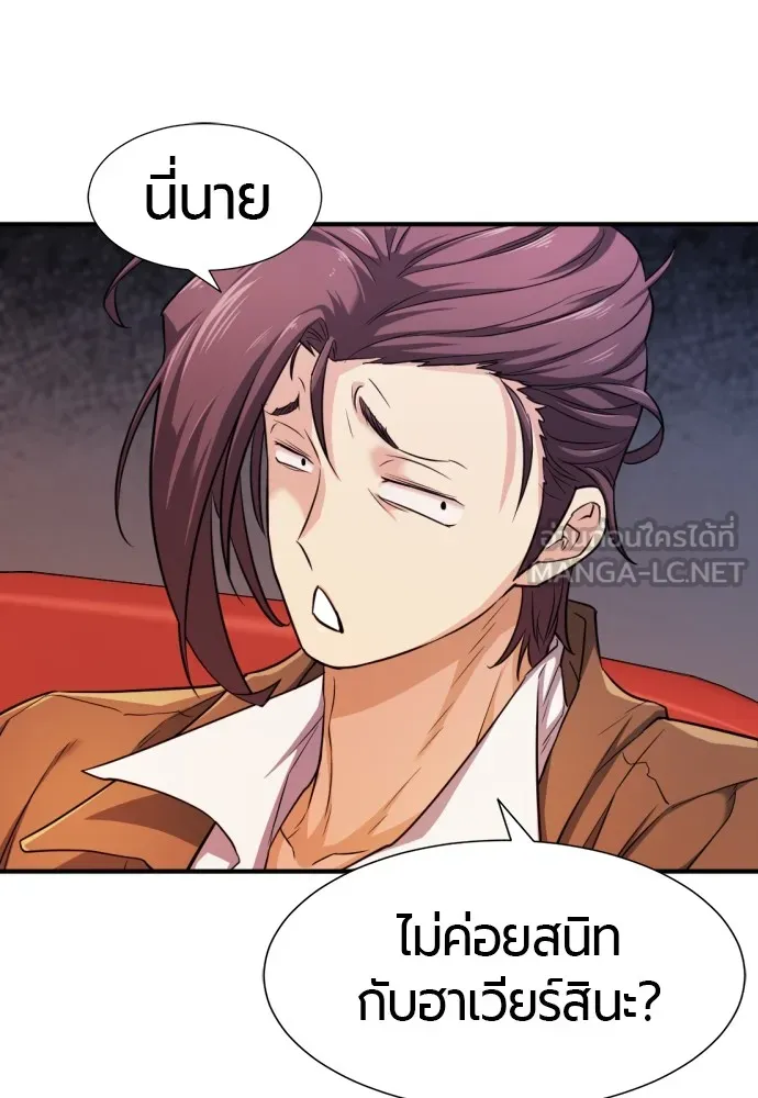 ยอดสถาปนิกผู้พิทักษ์อาณาจักร ตอนที่ 47 รูปที่ 30