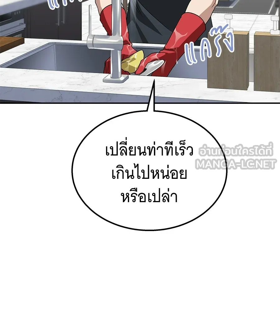 ถึกทนแทงก์แรงก์ C ตอนที่ 29 รูปที่ 42
